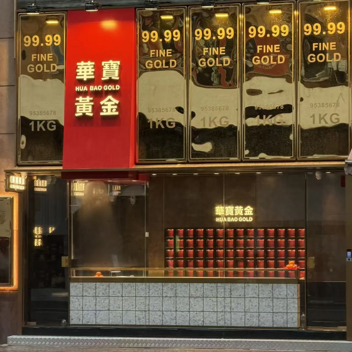 華寶黃金門店正面，紅金招牌、入口與玻璃櫥窗